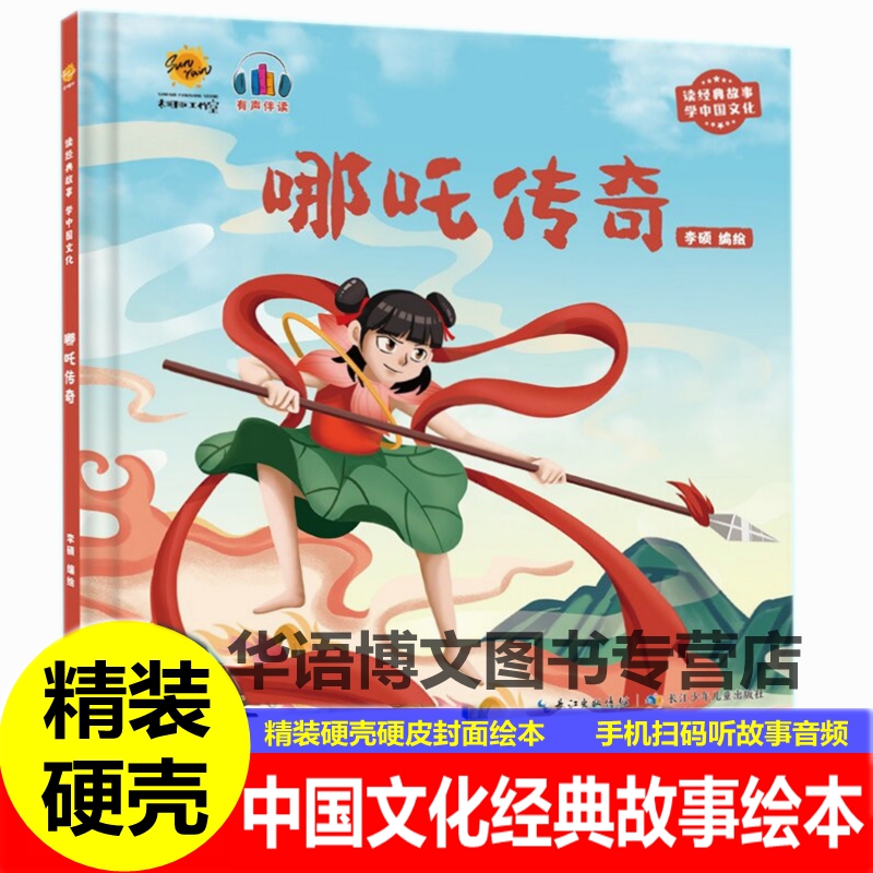 精装硬壳硬皮封面绘本