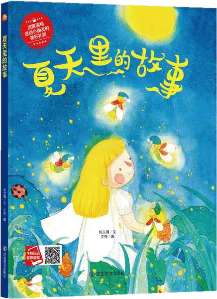 夏天里的故事硬壳皮绘本绘图故事本幼儿园3-6岁大中班美丽的四季绘本加盟3三岁孩子看的绘本故事的故故事的事二十四节气硬纸板
