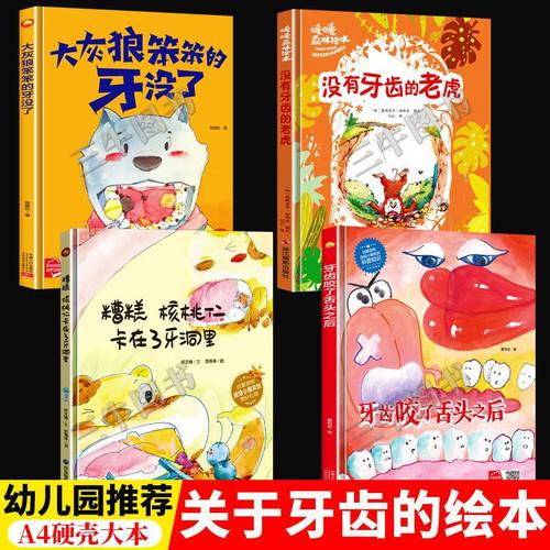 精装硬壳硬皮封面绘本