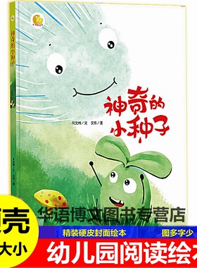 精装硬壳硬皮封面绘本A4大小