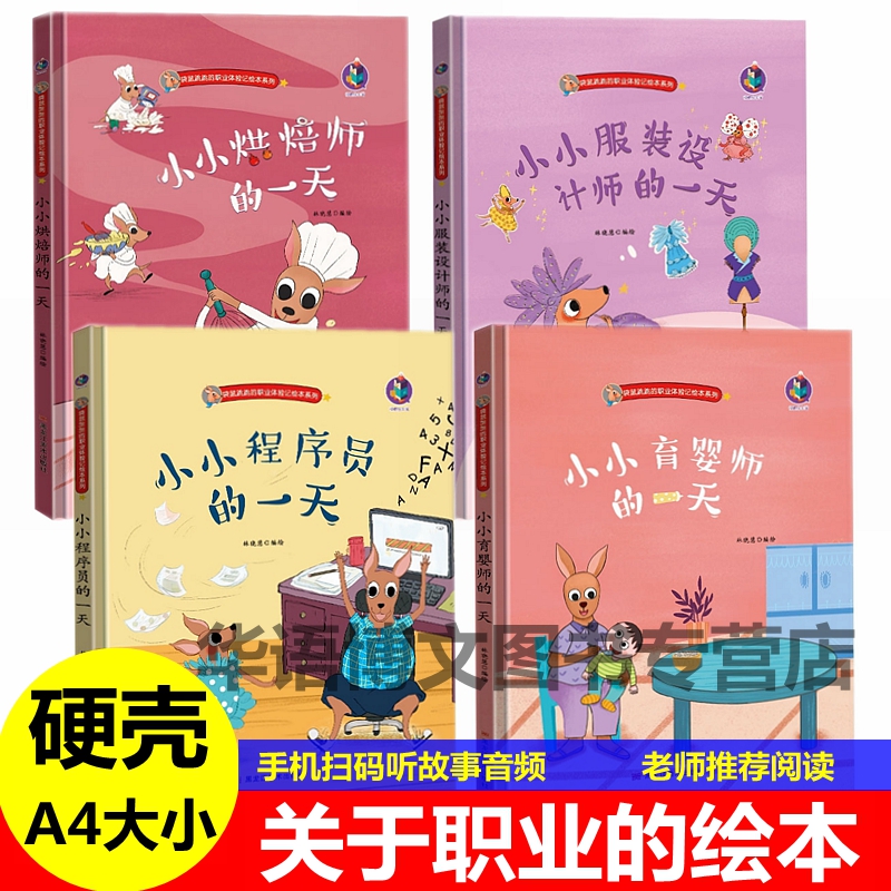 精装硬壳硬皮封面绘本A4大小