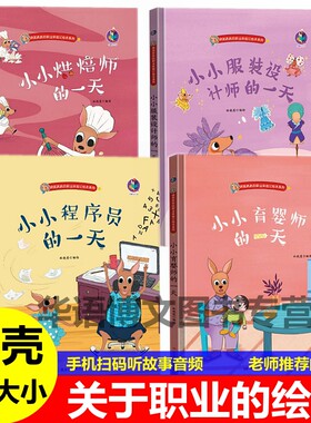 精装硬壳硬皮封面绘本A4大小