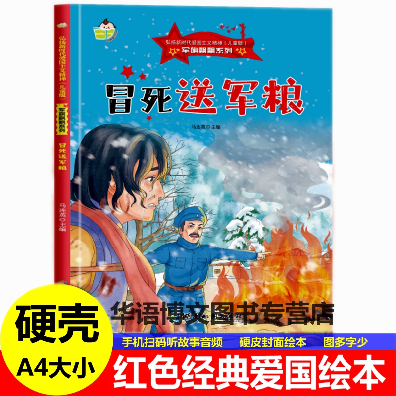 精装硬壳硬皮封面绘本