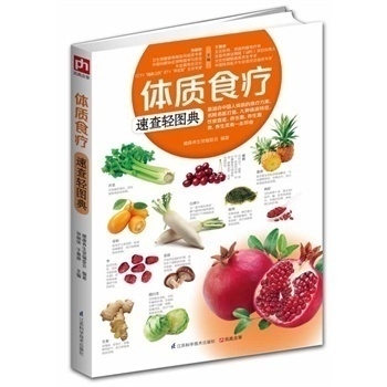 體質食療速查輕圖典養(yǎng)生五谷雜糧磨豆?jié){人分九種辨清體質吃對才能得健康調理食療食補痰熱體質氣虛體調養(yǎng)中醫(yī)養(yǎng)生書籍飲食禁忌宜忌