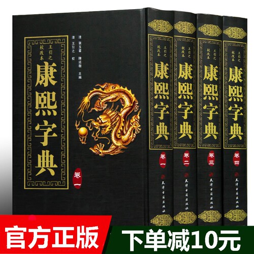 精装4册 正版包邮