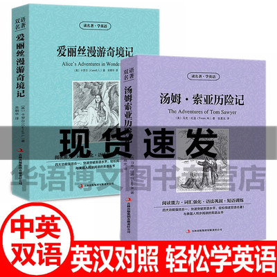 读名著学英语双语世界名著