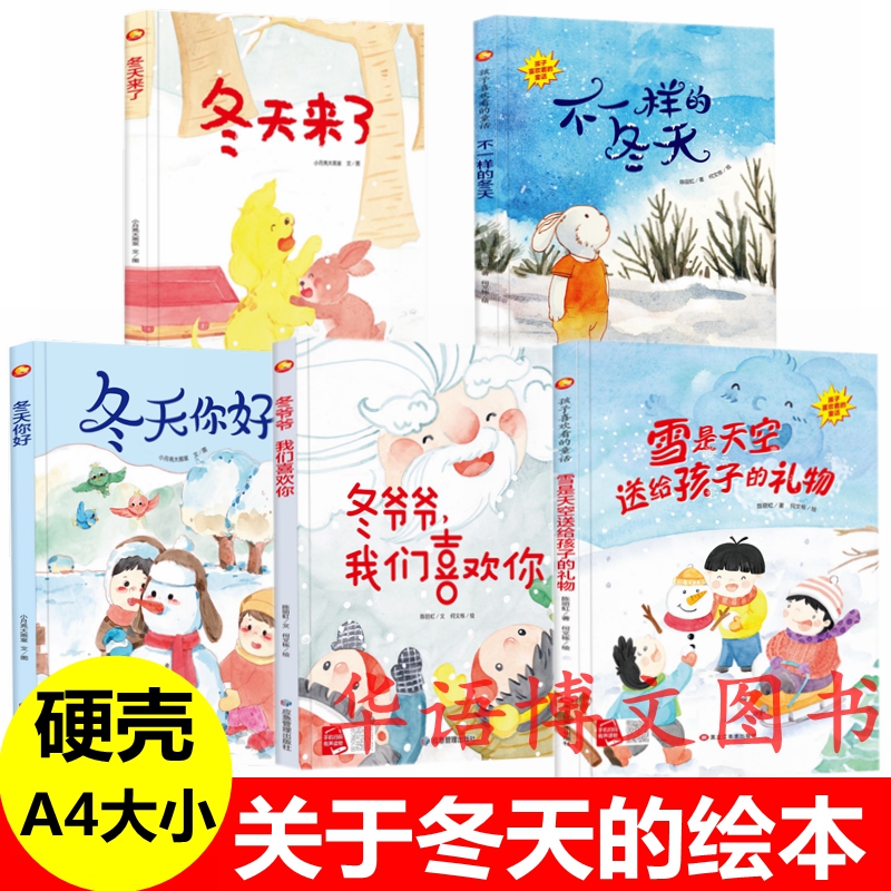 精装硬壳硬皮封面绘本A4大小