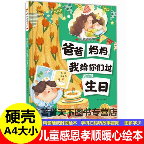 精装硬壳硬皮封面绘本