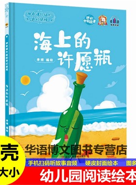 精装硬壳硬皮封面绘本