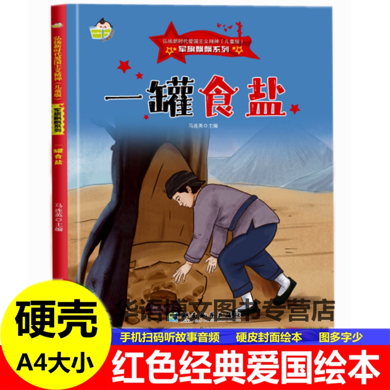 精装硬壳硬皮封面绘本