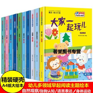 儿童多领域早期阅读主题绘本 幼儿园关于我爱我家家庭成员认识时间人民币小闹钟我会付钱啦我爱幼儿园真好小小画笔色彩认知的绘本