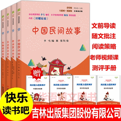 吉林出版集团股份有限公司