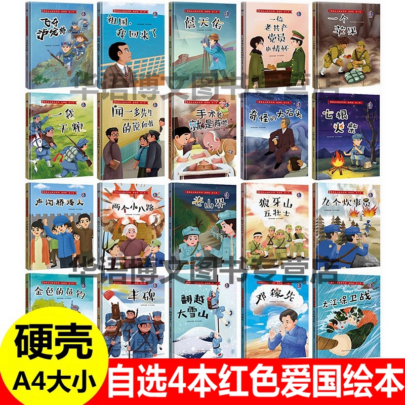 精装硬壳硬皮封面绘本A4大小