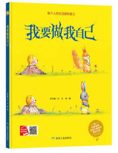 我要做我自己 包邮 正版 区域