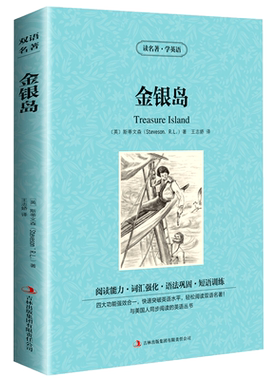 学生阅读书籍中英对照名著