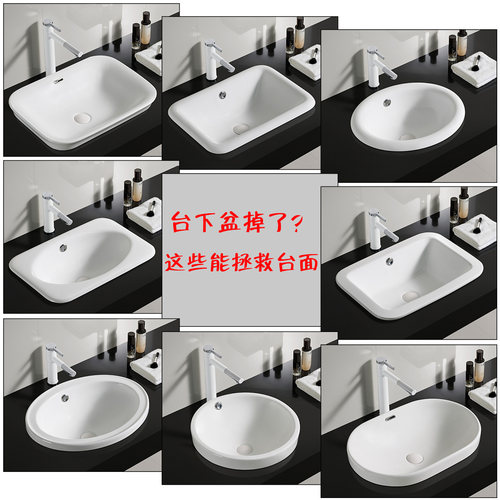 台中盆半嵌入式洗脸盆椭圆形台盆洗手盆老式台下盆掉落改台上盆