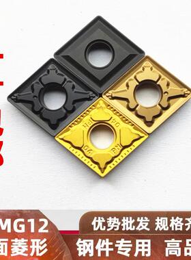 外圆菱形数控刀片车刀刀片 硬质合金刀头CNMG120408-PM/TM不锈钢