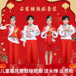 元旦儿童演出服喜庆中小学陕北民歌安塞腰鼓舞龙秧歌舞蹈打鼓服装