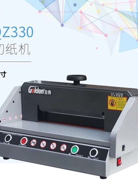 金典GD-QZ450电动切纸机 金典450精密切纸机 金典QZ330切纸机