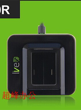 熵基科技Live20R驾校指纹仪采集器 URU4000B指纹采集器代替产品