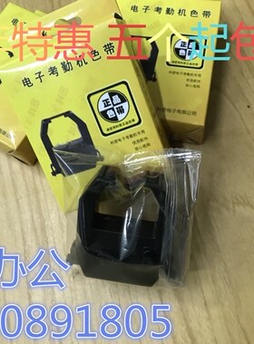 正品 科密ET-5500 JD-5805510 3310 3311 3610考勤机色带精工色带