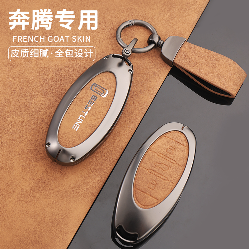 适用一汽奔腾T77钥匙套T77pro新B70扣T55奔腾T33车金属壳T99包男