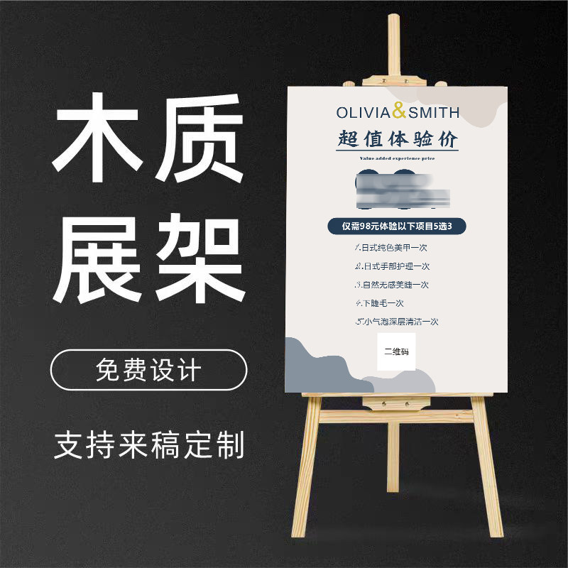 美容院开业海报设计制作周年庆试营业会员充值宣传广告贴纸印刷
