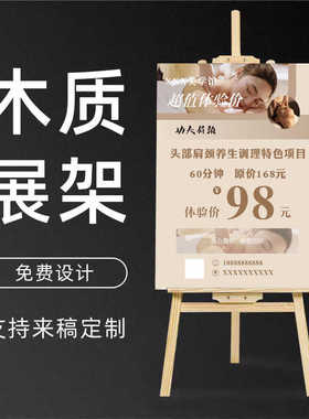 艾灸三伏灸头疗肩颈养生健康业周年庆海报KT板木质灯箱片立牌展板