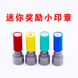 老师评语印章奖励表扬幼儿园小学生老师盖章奶茶店积分卡印章定制