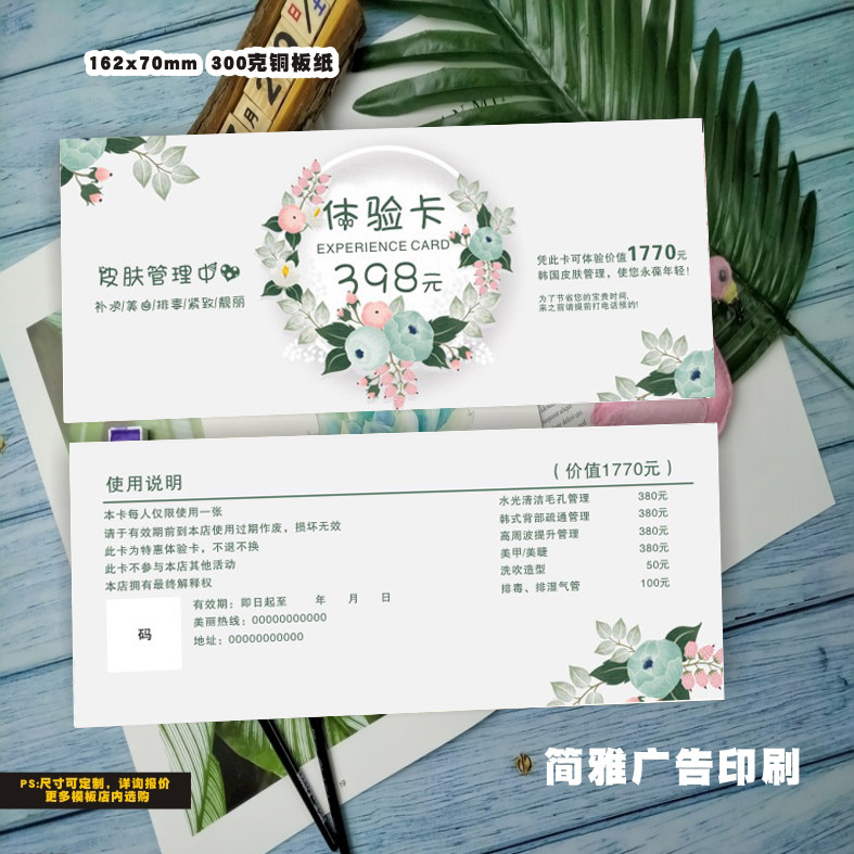 美容美甲纹绣皮肤管理半永久睫毛