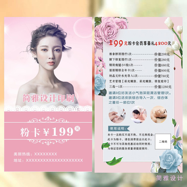 美容小气泡皮肤管理美甲美睫体验