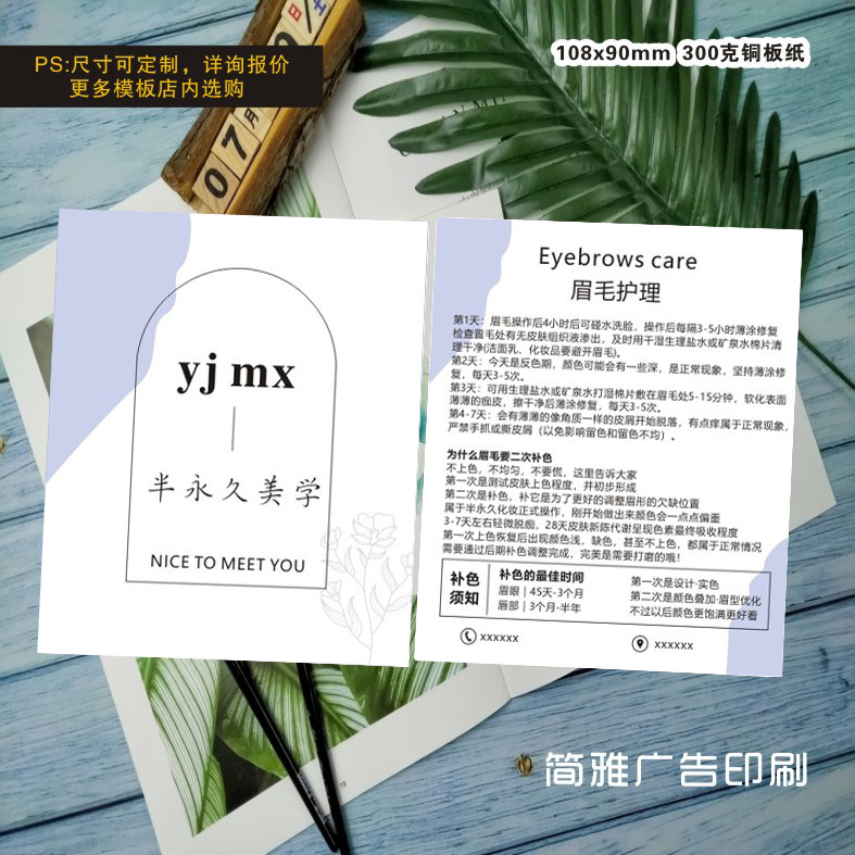 售后注意事项眉眼唇补色卡