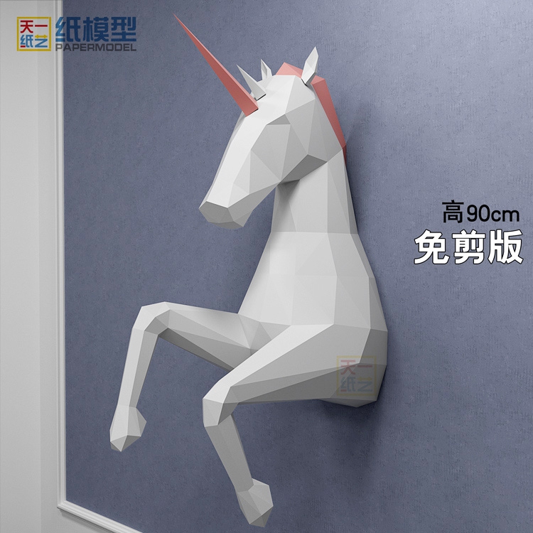 半身彩虹马纸模型独角兽创意装饰品壁挂DIY立体几何手工橱窗摆件