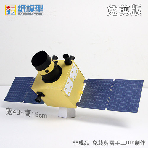 免裁剪纸模型科谱手工