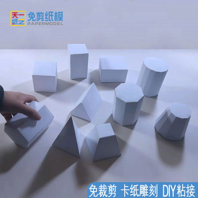 几何体多面体展开免裁剪