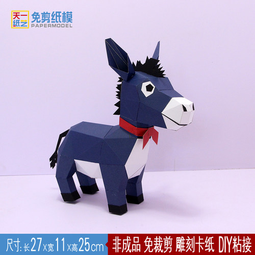 可爱小毛驴免剪纸模DIY