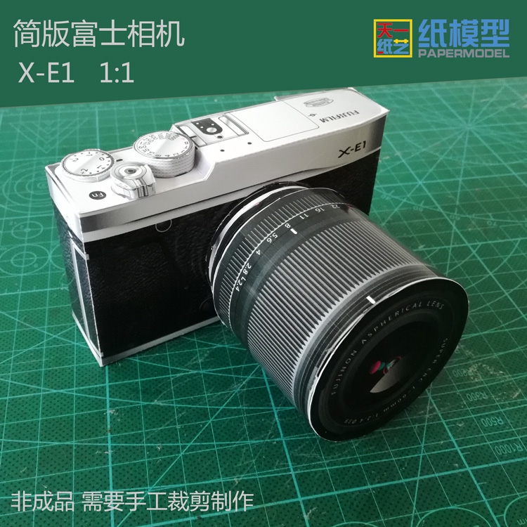简版富士E1相机3D纸模型益智亲子手工课折纸玩具1比1折纸玩具