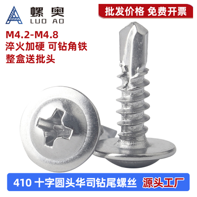 M3M4圆头带垫自攻平尾螺丝