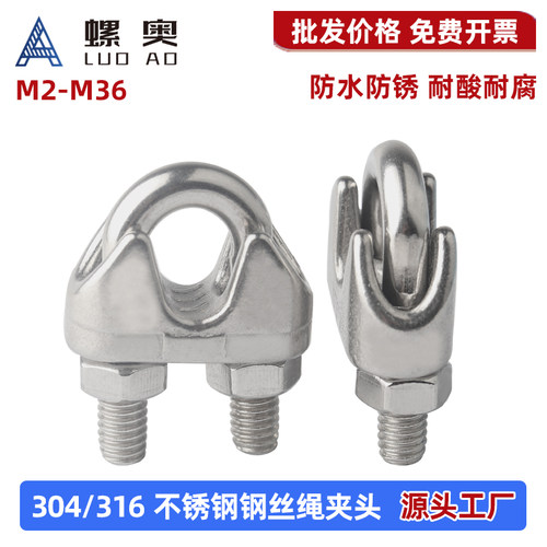 304/316不锈钢钢丝绳夹头
