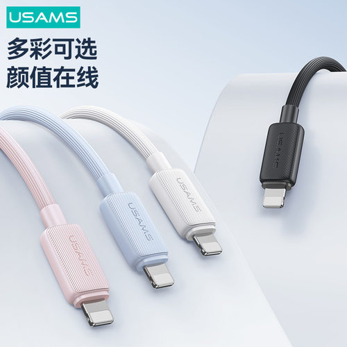 usams适用苹果15快充线 iphone手机充电线pd20W数据线type-c usb