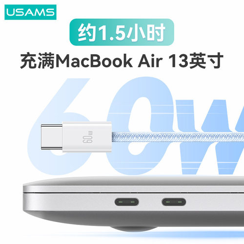 usams typec pd60w编织快充数据线手机适用苹果iphone15小米华为充电线