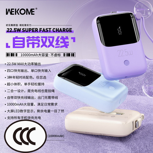 可登机超薄10000毫安充电宝22W小巧自带线适用于苹果华为