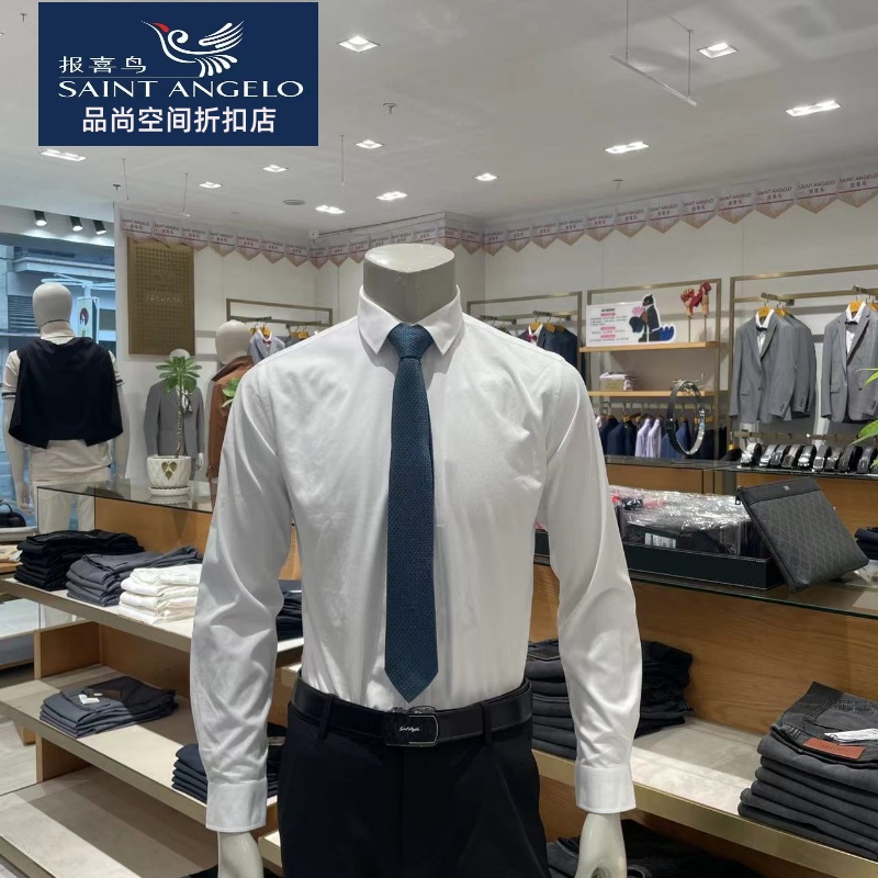 报喜鸟品牌男士长袖白衬衫免烫