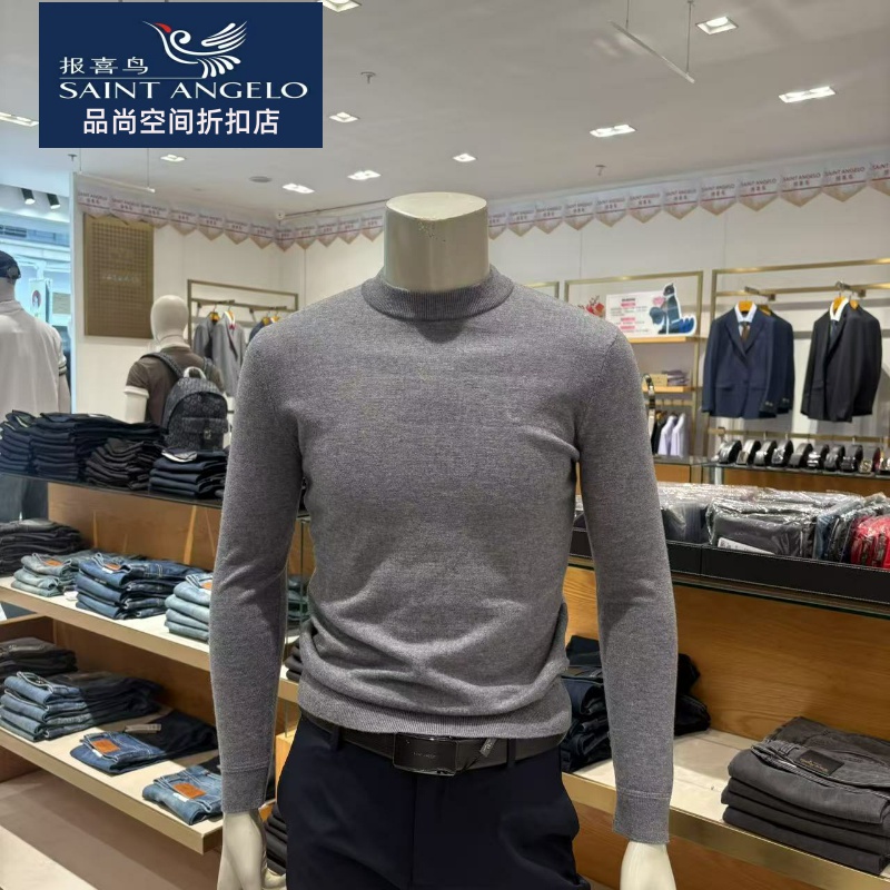 报喜鸟男士羊毛衫花灰12针3公分中领灰色胸前带鸟刺绣100%绵羊毛