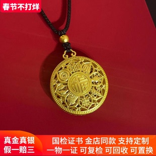 金包银八宝罗盘吊坠项链男女时来运转福字圆盘毛衣链锁骨链送女友