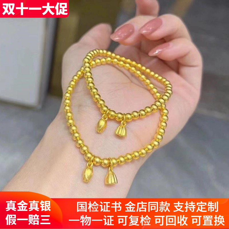 女足金包银两世欢手链手串