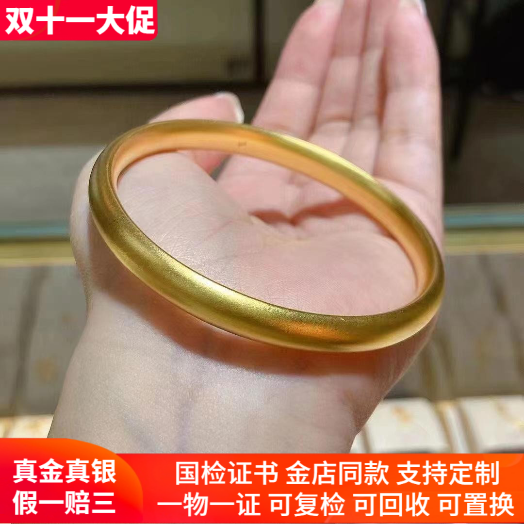 足金包银泥鳅背手镯黄金色不掉色