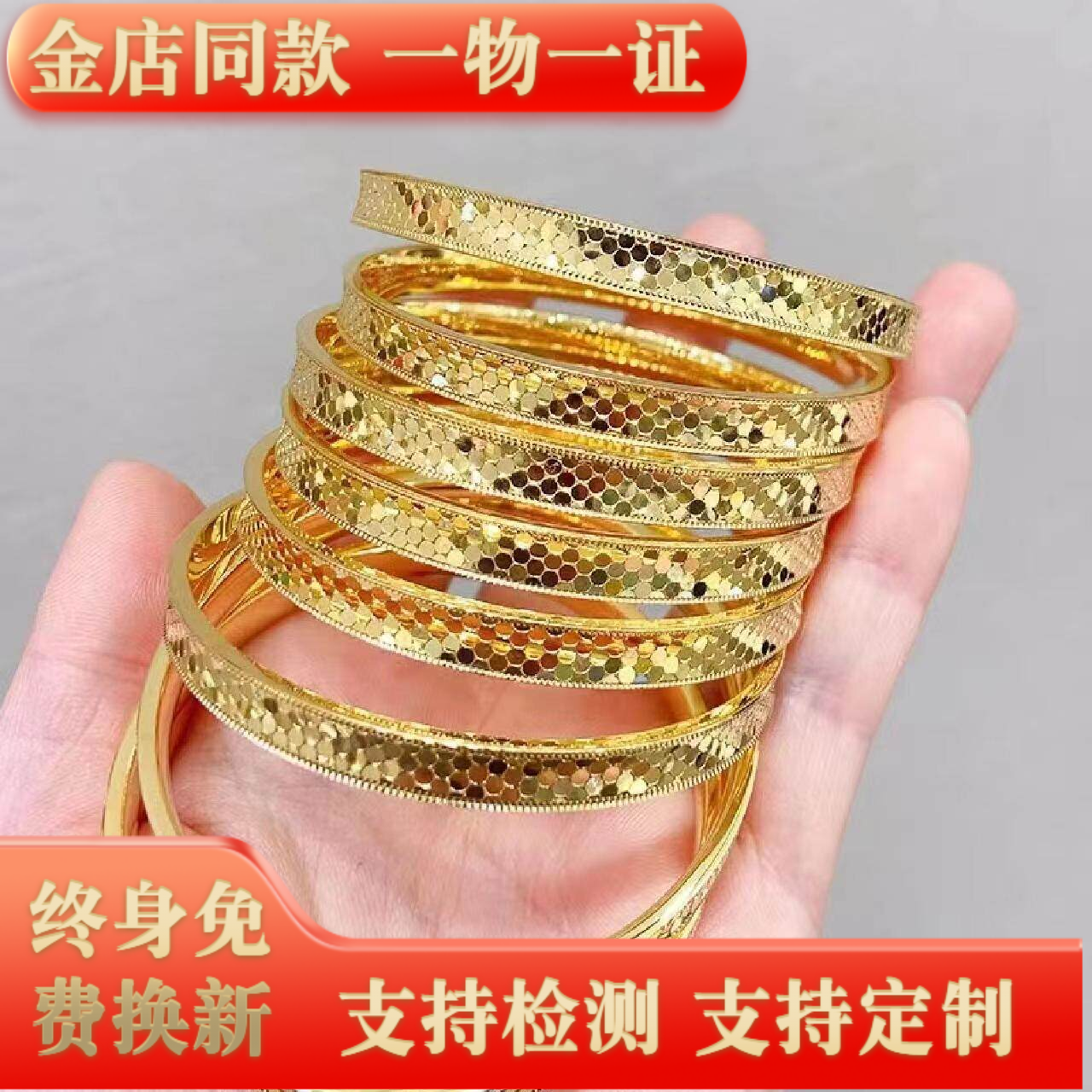 古法金包银龙鳞纹手镯女亮片黄色手环手串实心生日礼物送女友