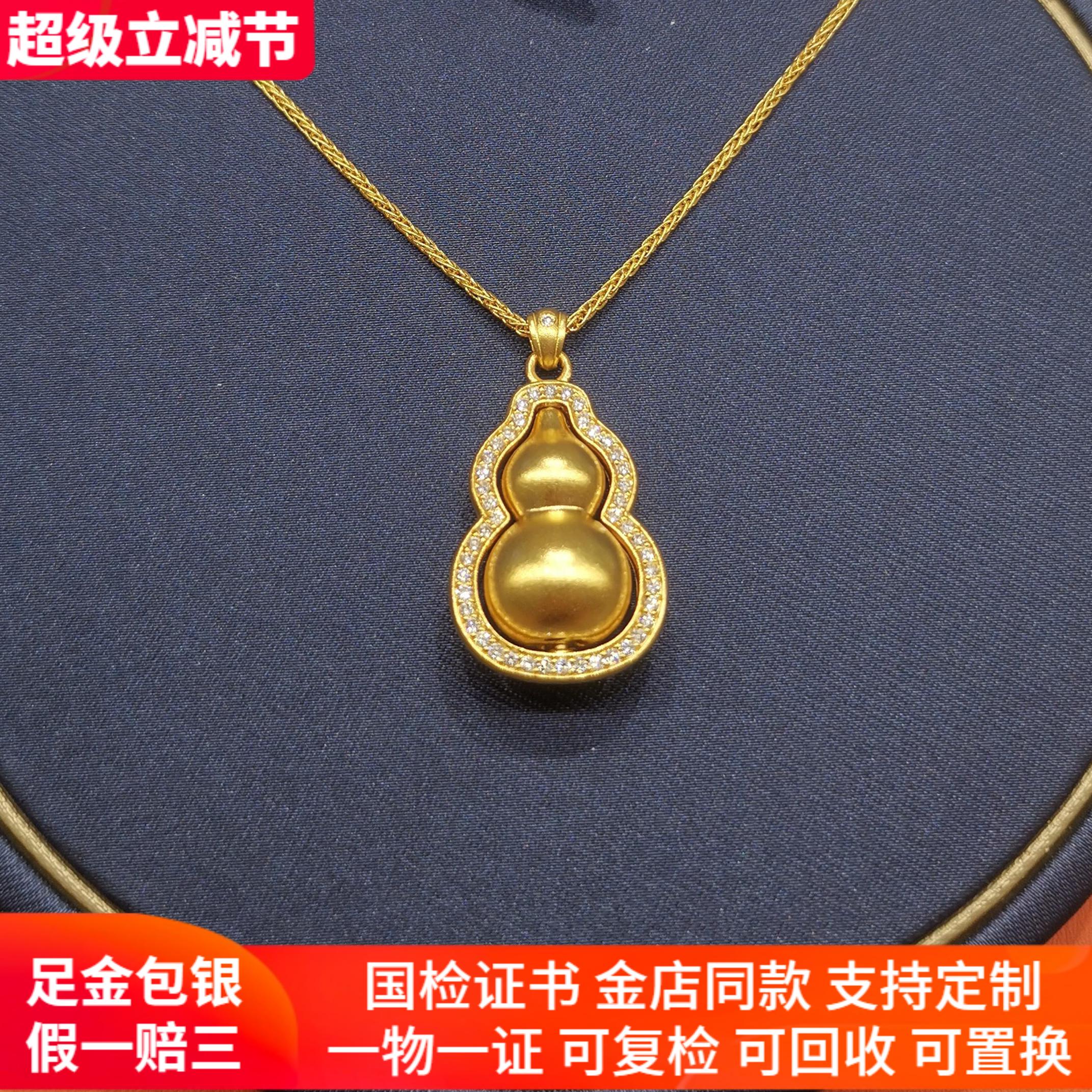 金包银项链女镶钻葫芦吊坠送女友