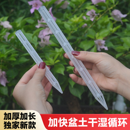 花盆通风管加长防烂根神器土壤透气锥通风盆景控根盆土土壤透气管